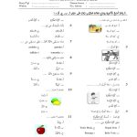 Ternyata Ini Rahasia 7 Contoh Soal UAS Qurdis Kelas 3 MI Semester 1 yang Wajib Kamu Tahu